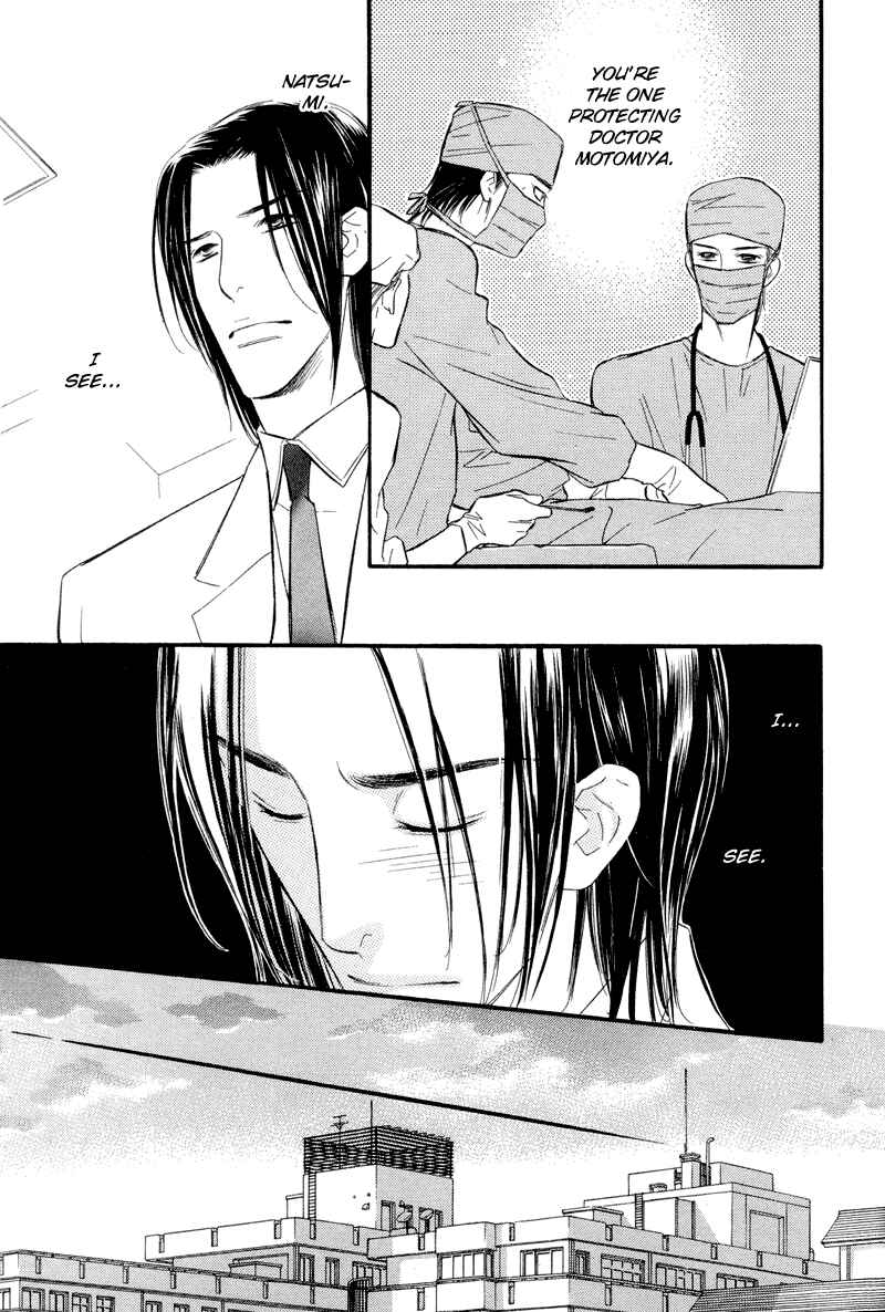 Page 17 Chapter 8 Binetsu no Karute