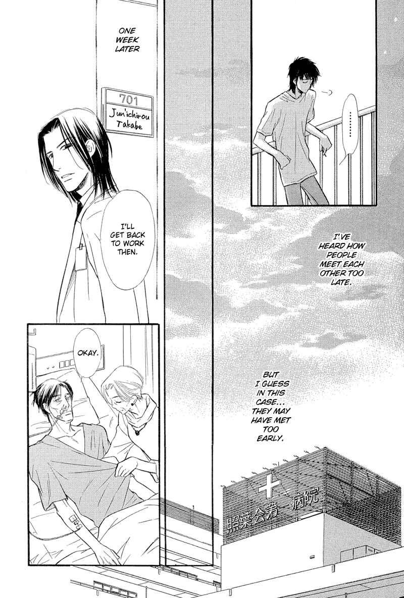Page 25 Chapter 8 Binetsu no Karute