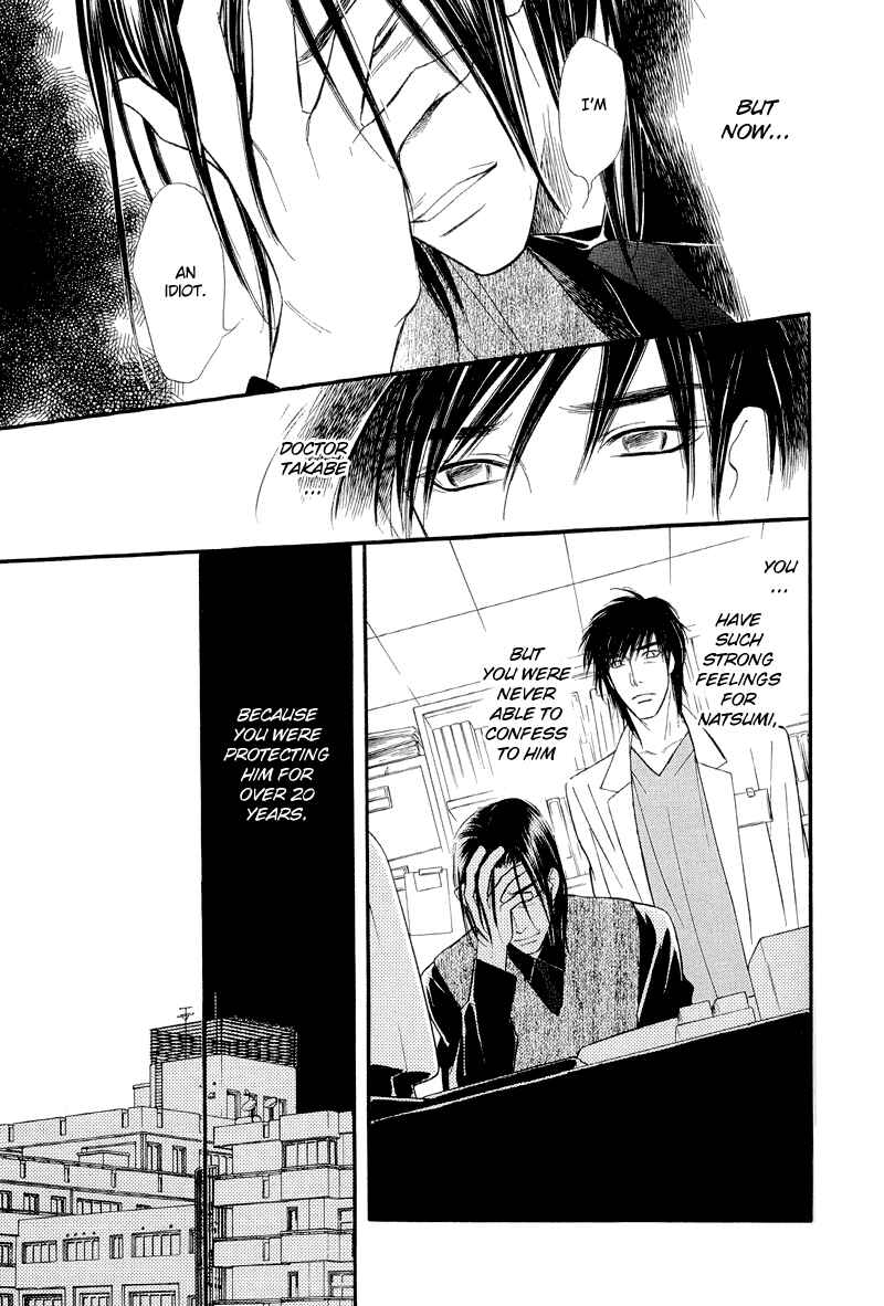 Page 3 Chapter 8 Binetsu no Karute
