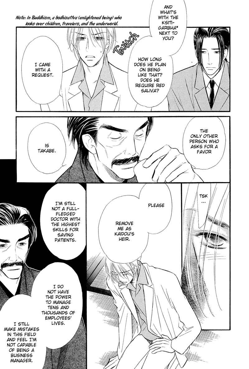 Page 34 Chapter 8 Binetsu no Karute