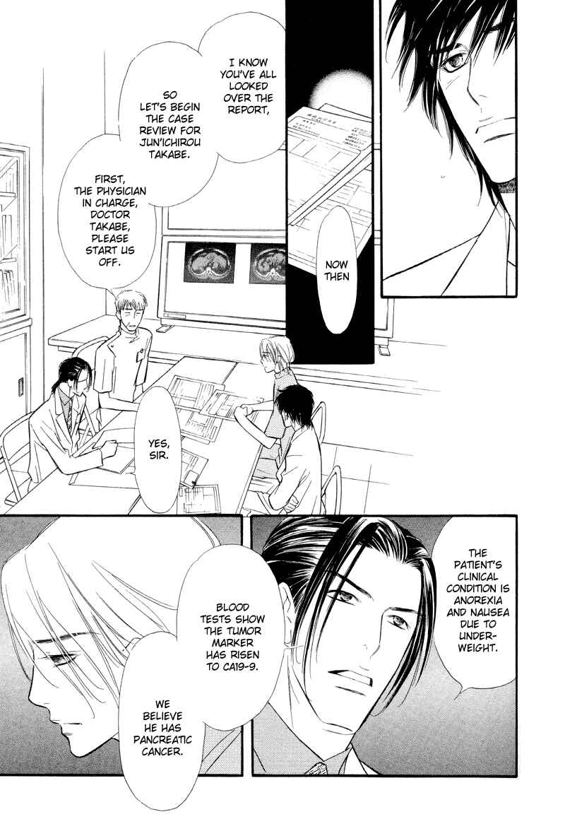 Page 5 Chapter 8 Binetsu no Karute