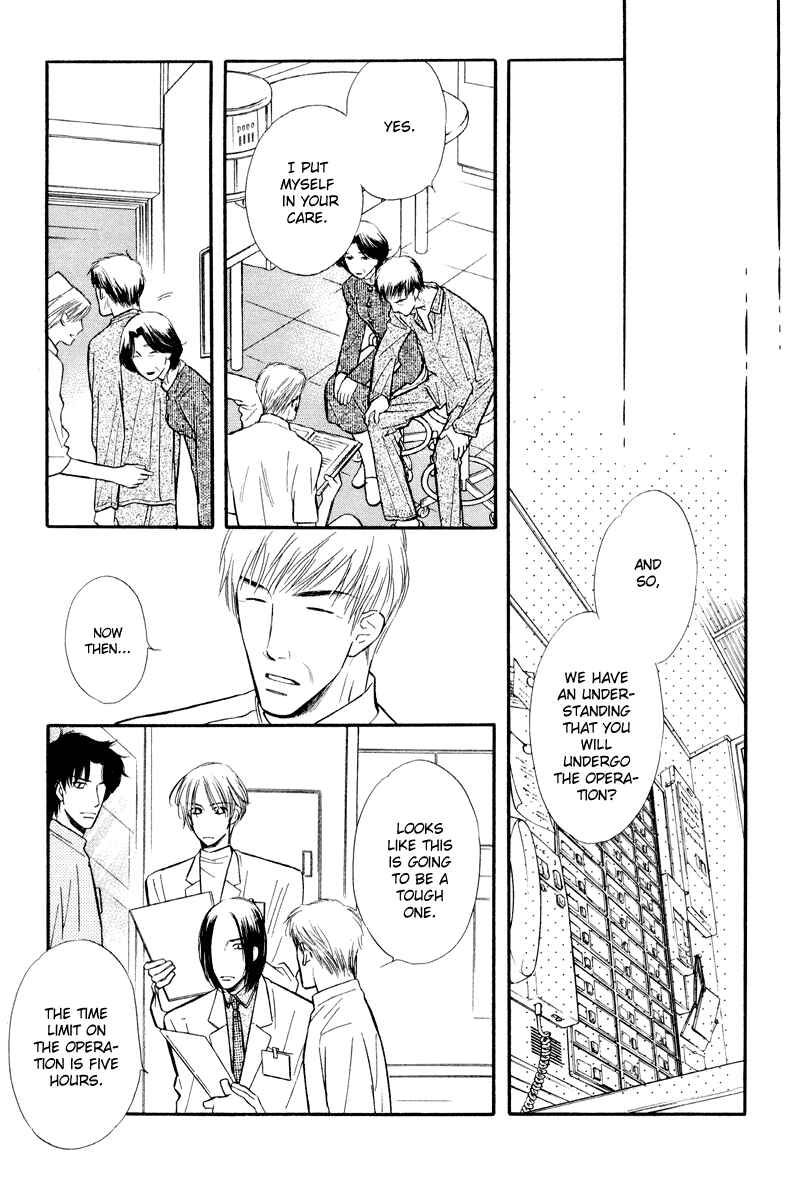 Page 15 Chapter 4 Binetsu no Karute