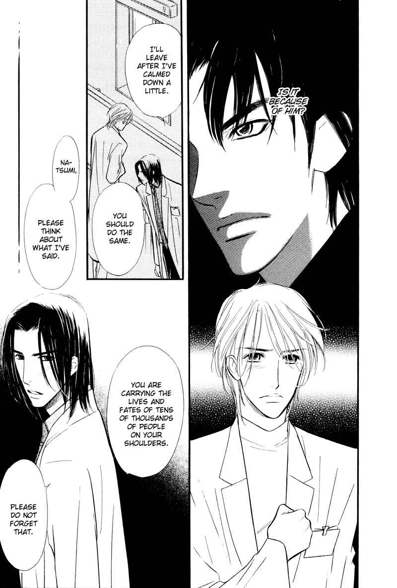 Page 21 Chapter 4 Binetsu no Karute