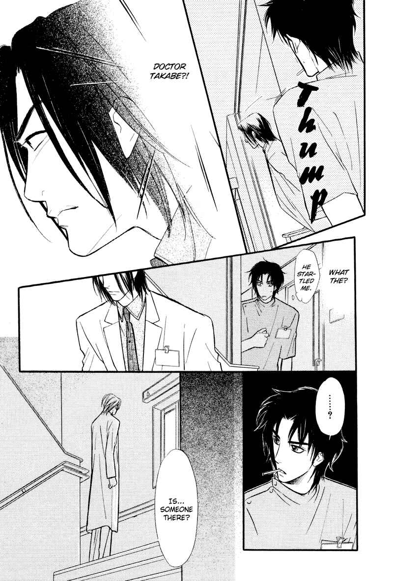 Page 23 Chapter 4 Binetsu no Karute