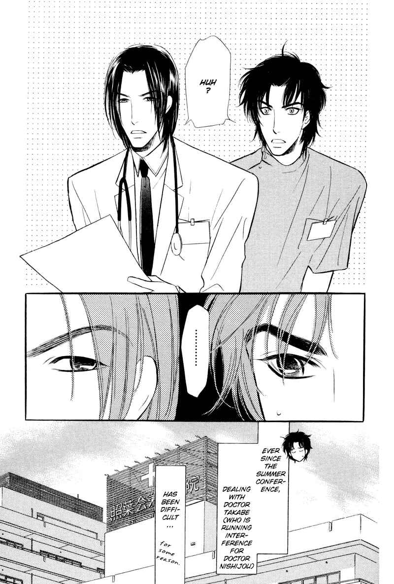 Page 3 Chapter 4 Binetsu no Karute