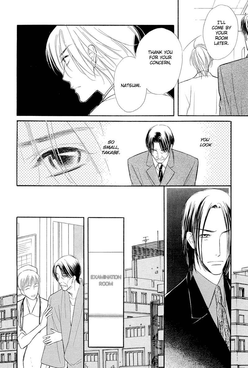 Page 16 Chapter 7 Binetsu no Karute