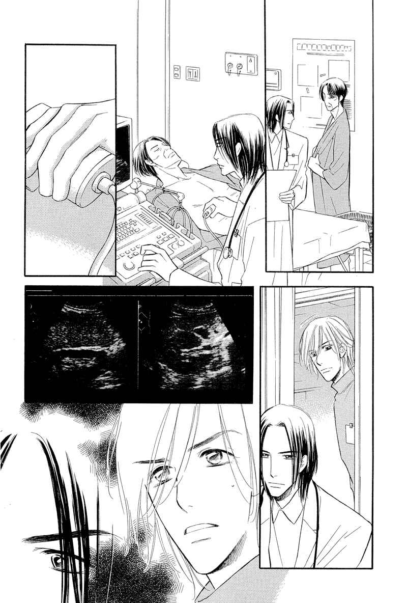Page 17 Chapter 7 Binetsu no Karute