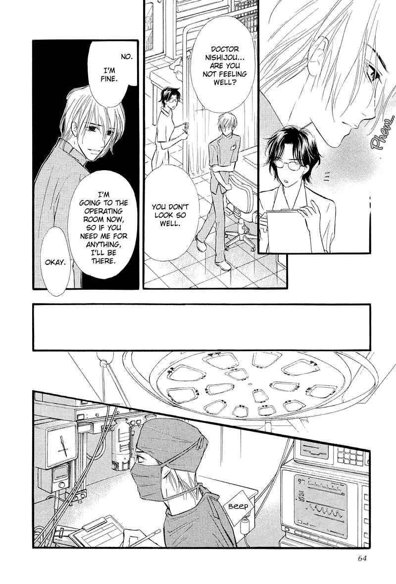 Page 20 Chapter 6 Binetsu no Karute