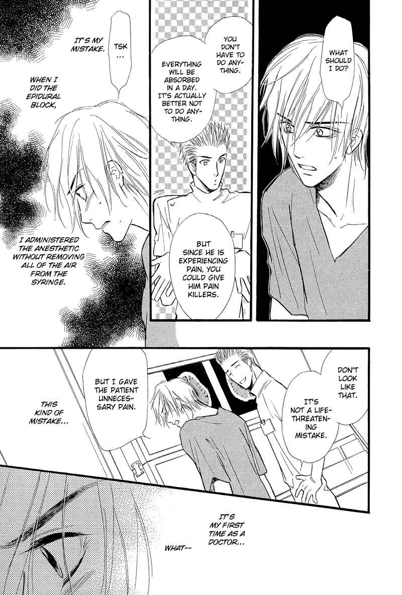 Page 23 Chapter 6 Binetsu no Karute