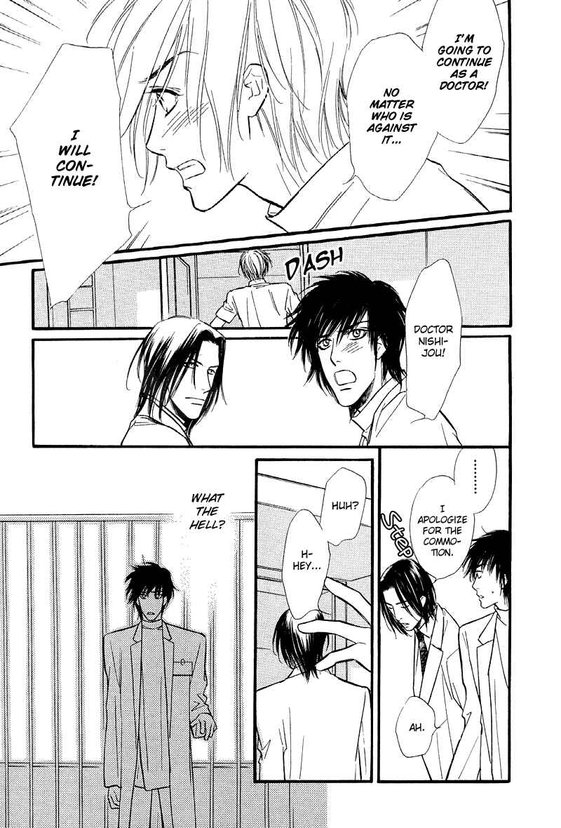 Page 7 Chapter 6 Binetsu no Karute