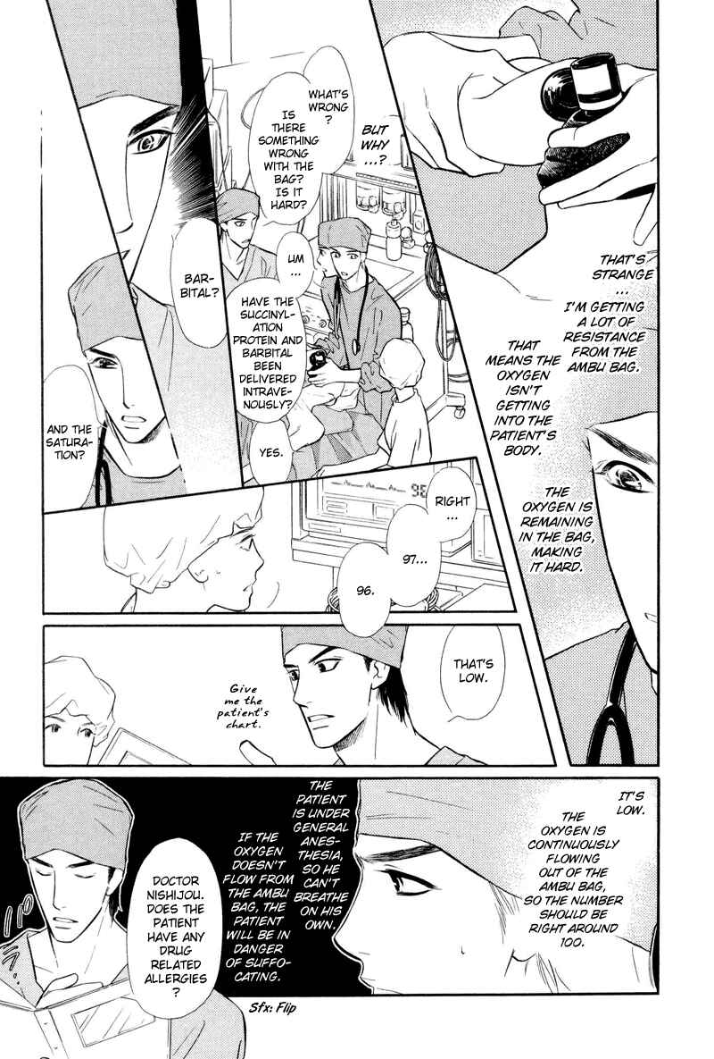 Page 17 Chapter 2 Binetsu no Karute