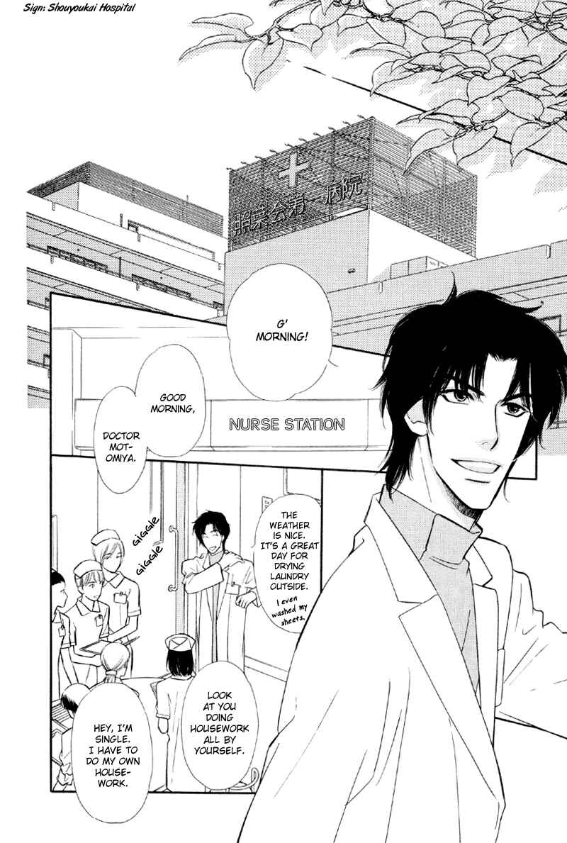 Page 2 Chapter 2 Binetsu no Karute