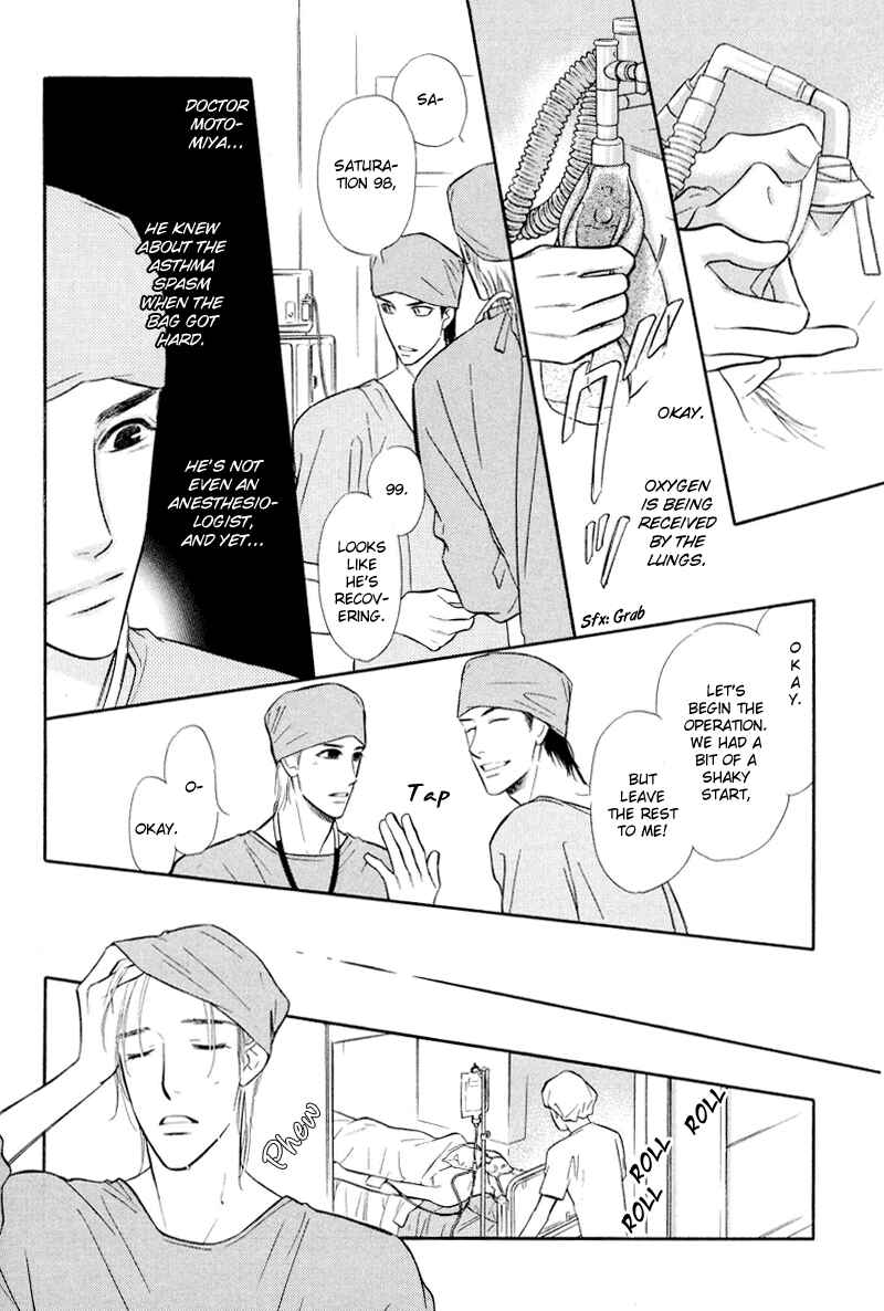 Page 20 Chapter 2 Binetsu no Karute