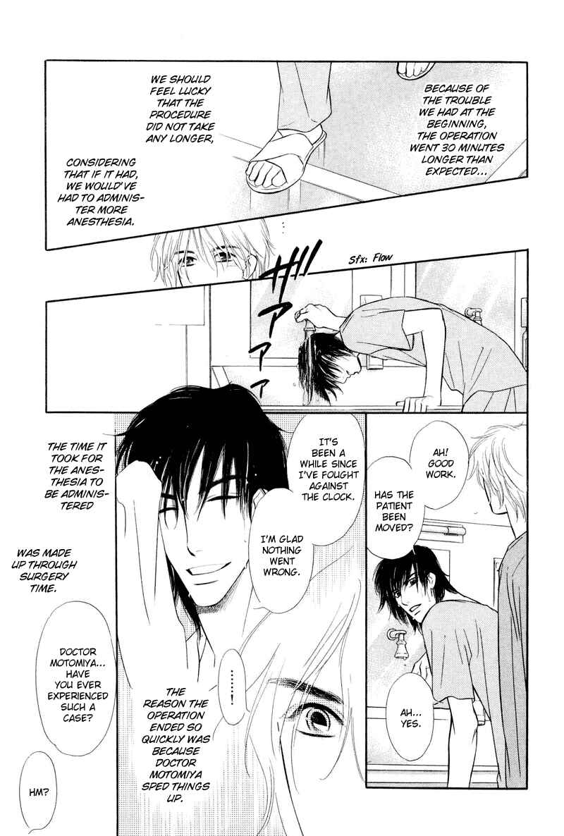 Page 21 Chapter 2 Binetsu no Karute