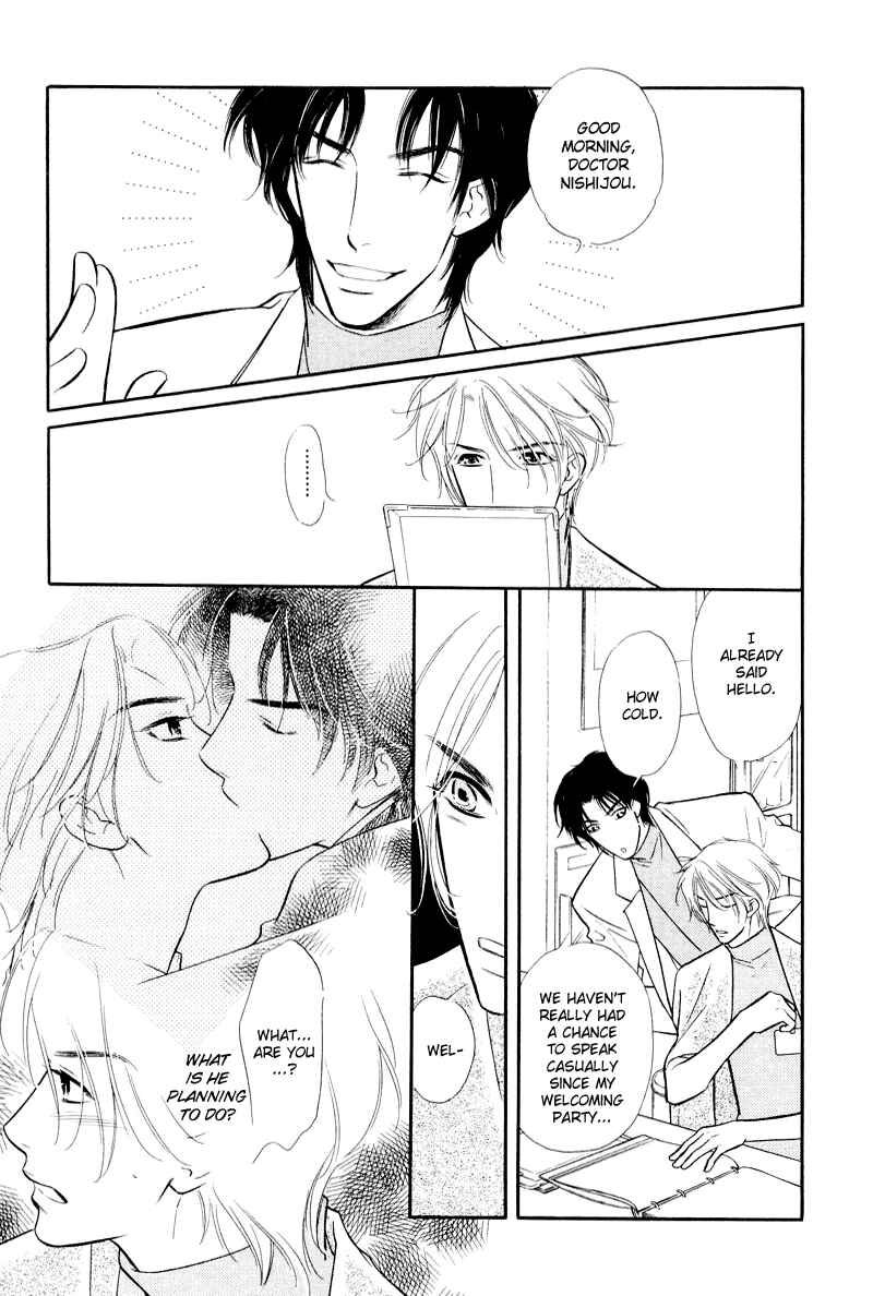 Page 5 Chapter 2 Binetsu no Karute