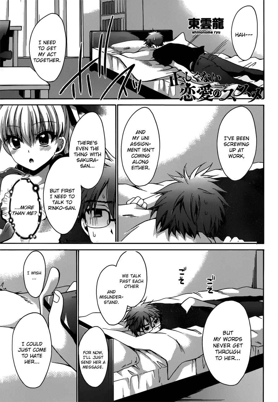 Page 1 Chapter 5 Tadashikunai Renai no Susume