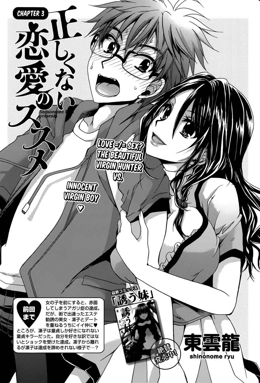 Page 2 Chapter 3 Tadashikunai Renai no Susume