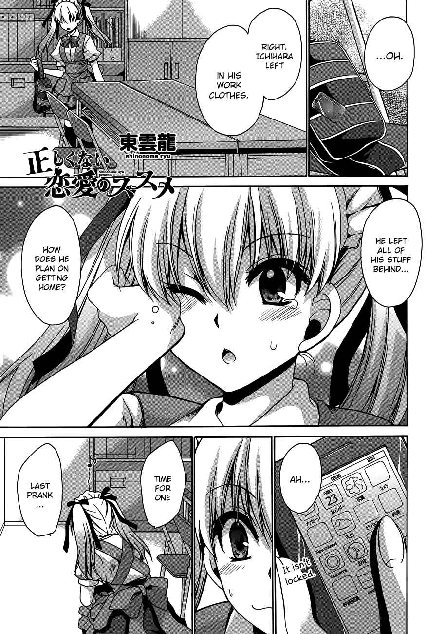 Page 1 Chapter 7 Tadashikunai Renai no Susume
