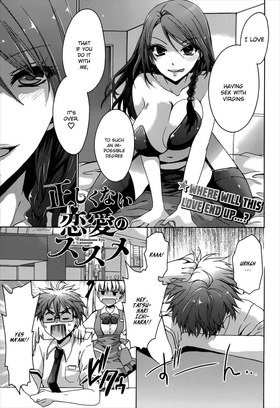 Page 1 Chapter 2 Tadashikunai Renai no Susume