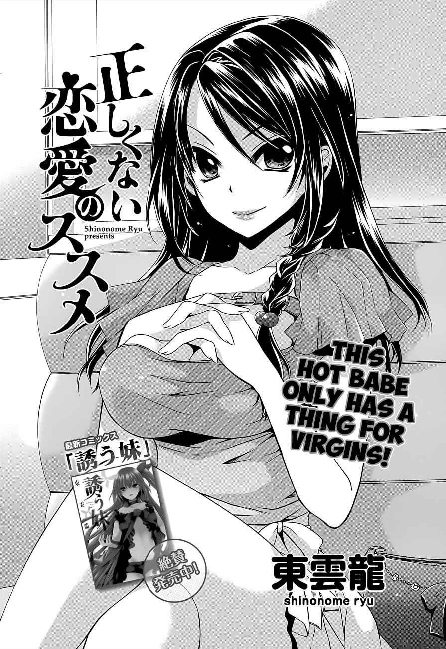 Page 2 Chapter 2 Tadashikunai Renai no Susume