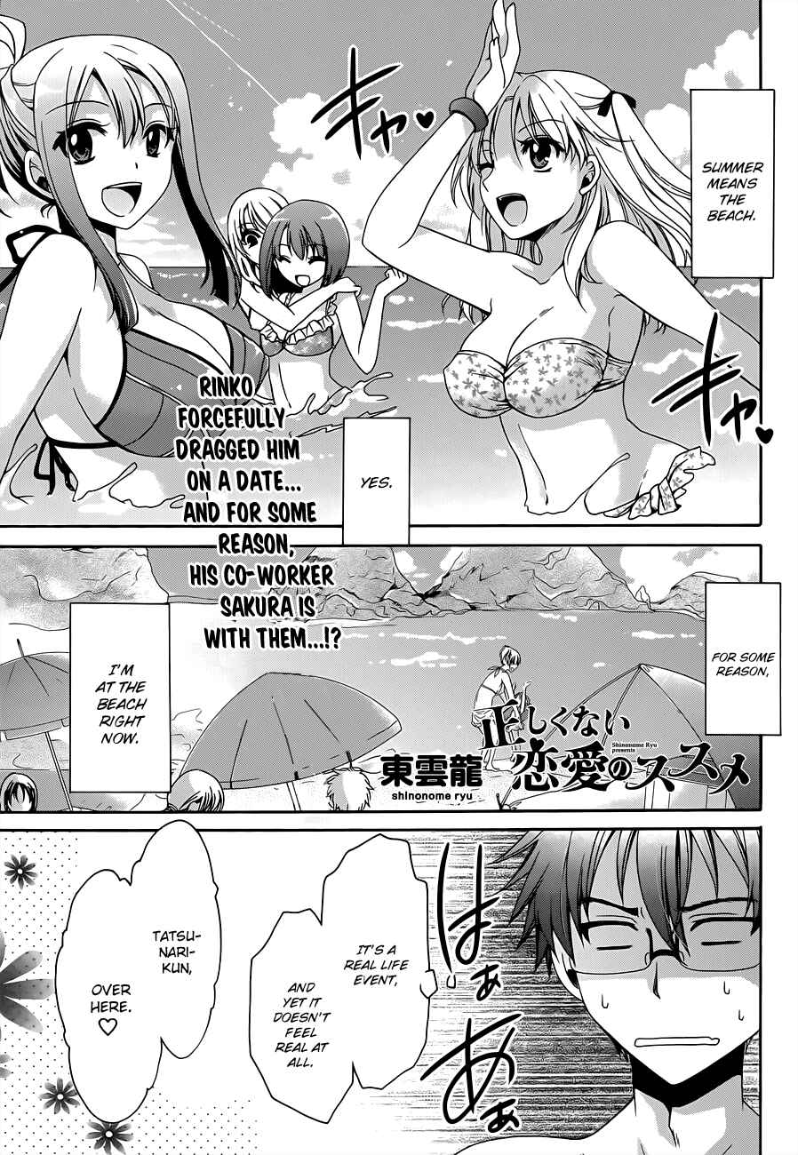 Page 1 Chapter 4 Tadashikunai Renai no Susume