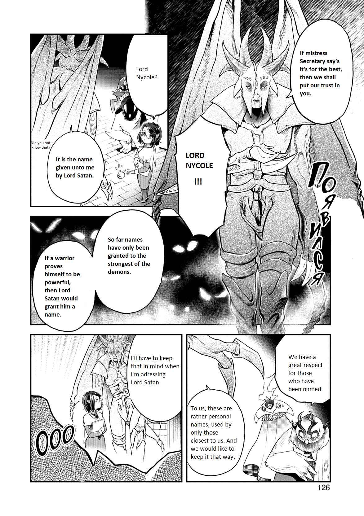 Page 11 Chapter 9 Satans Secretary