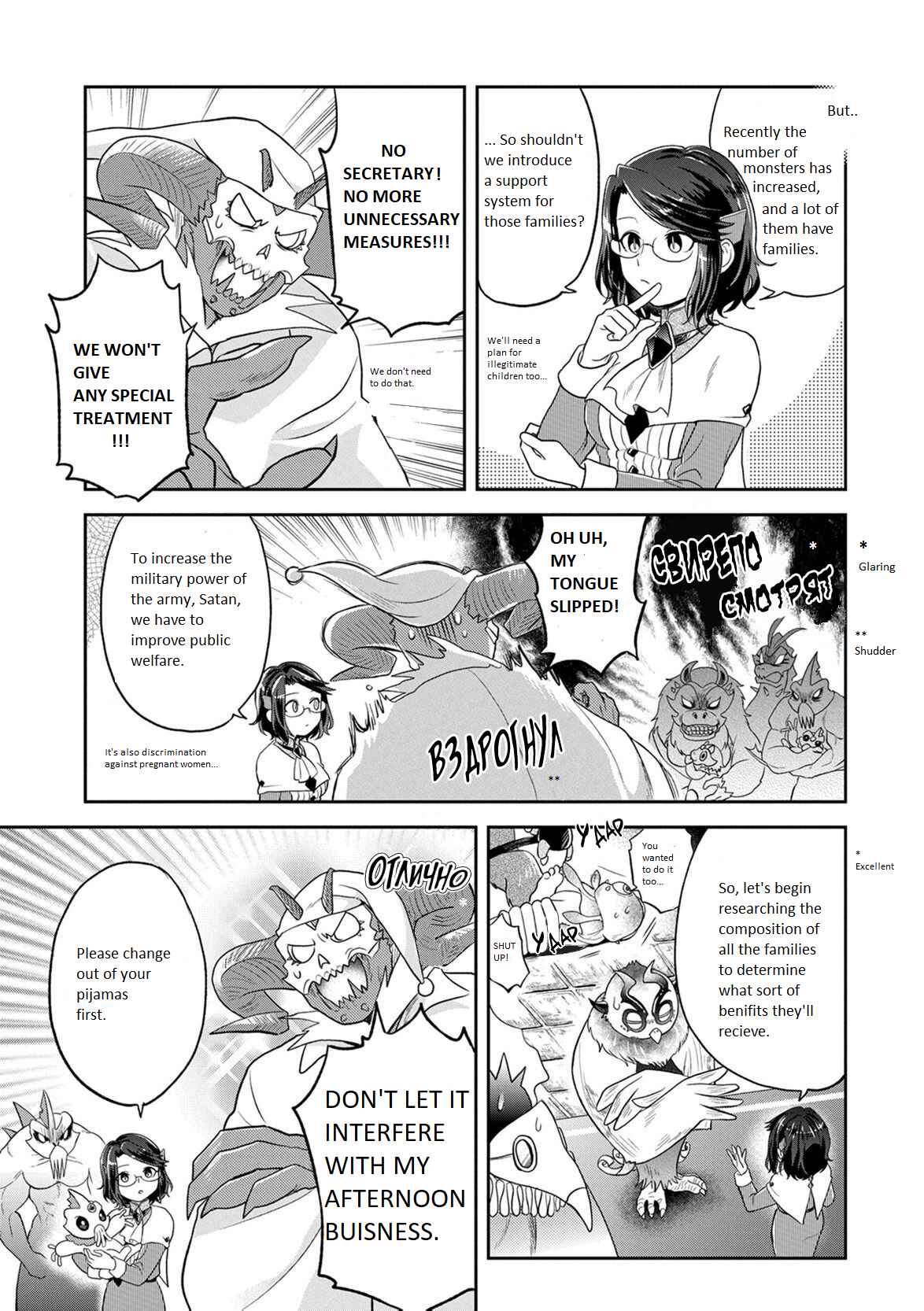 Page 6 Chapter 9 Satans Secretary