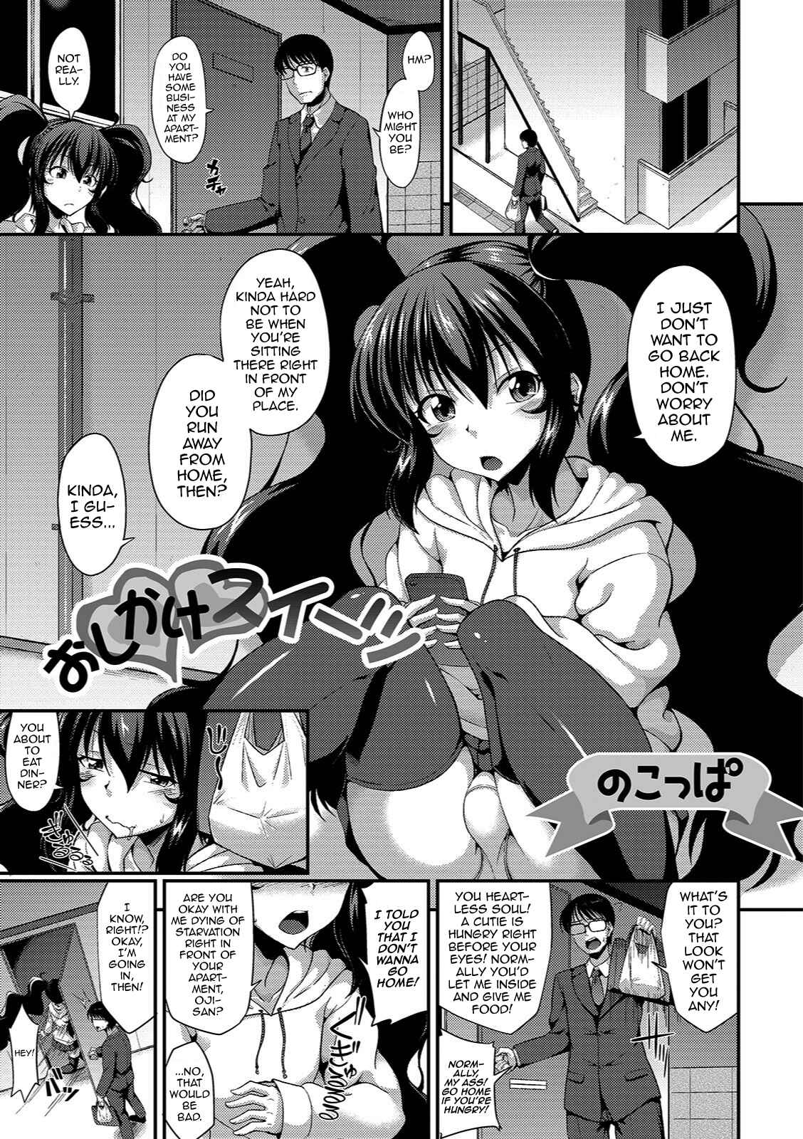 Page 1 Chapter 2 Mesuiki Daishuki!
