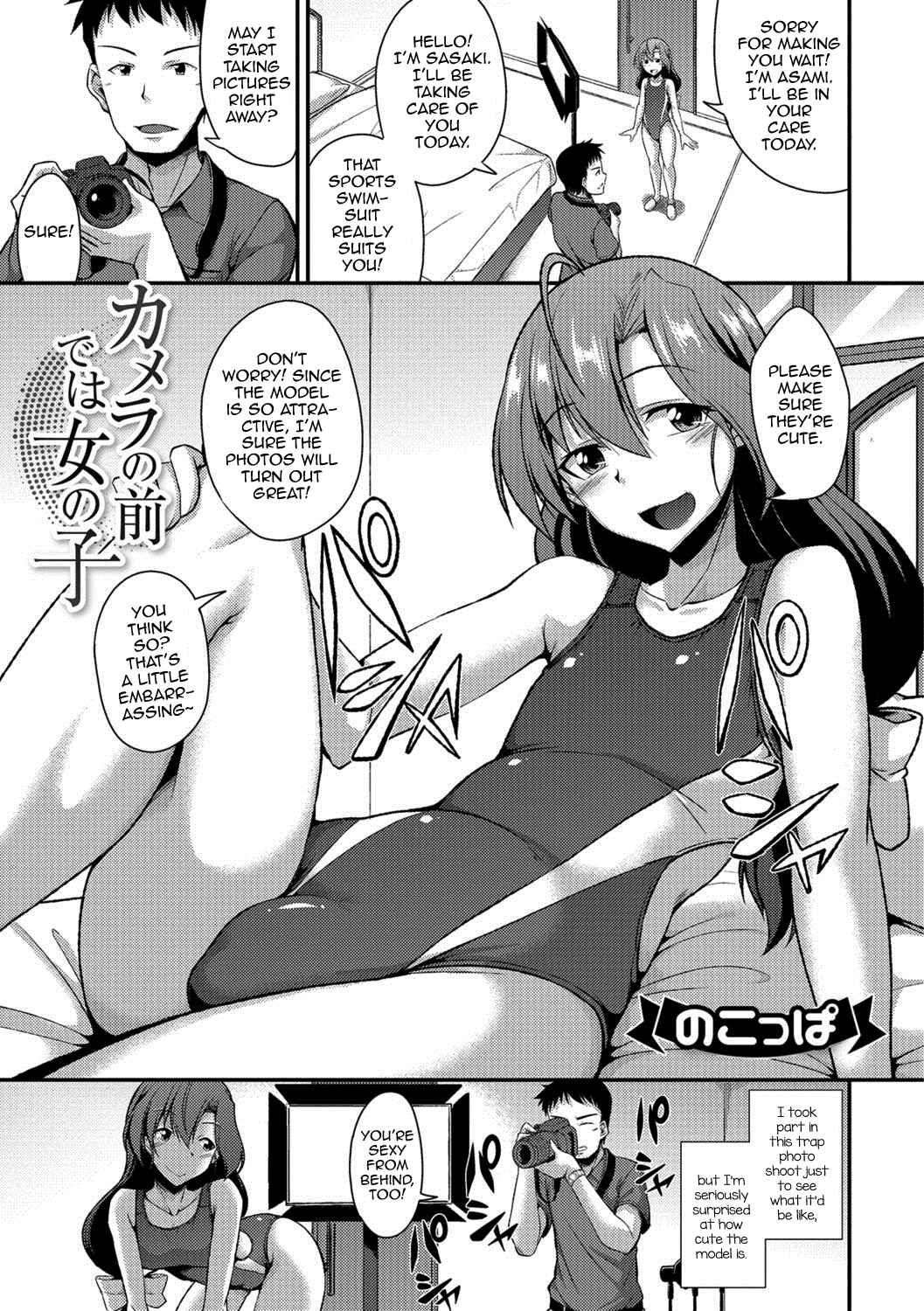 Page 1 Chapter 5 Mesuiki Daishuki!