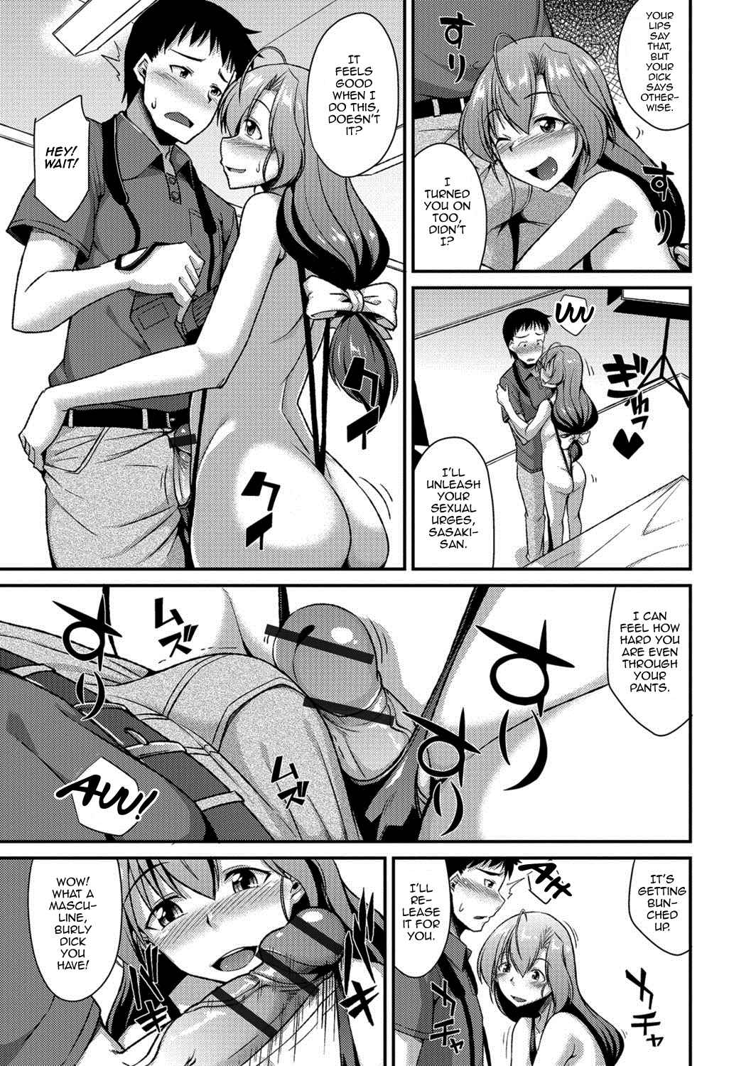Page 7 Chapter 5 Mesuiki Daishuki!