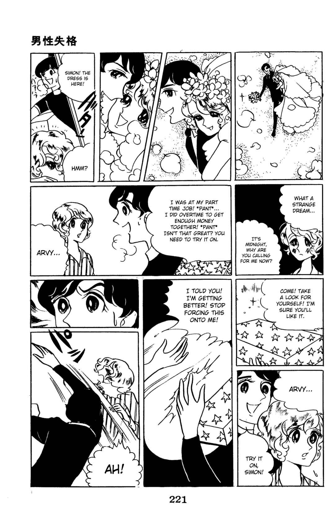 Page 19 Chapter Unknown_8e66 No Longer Male