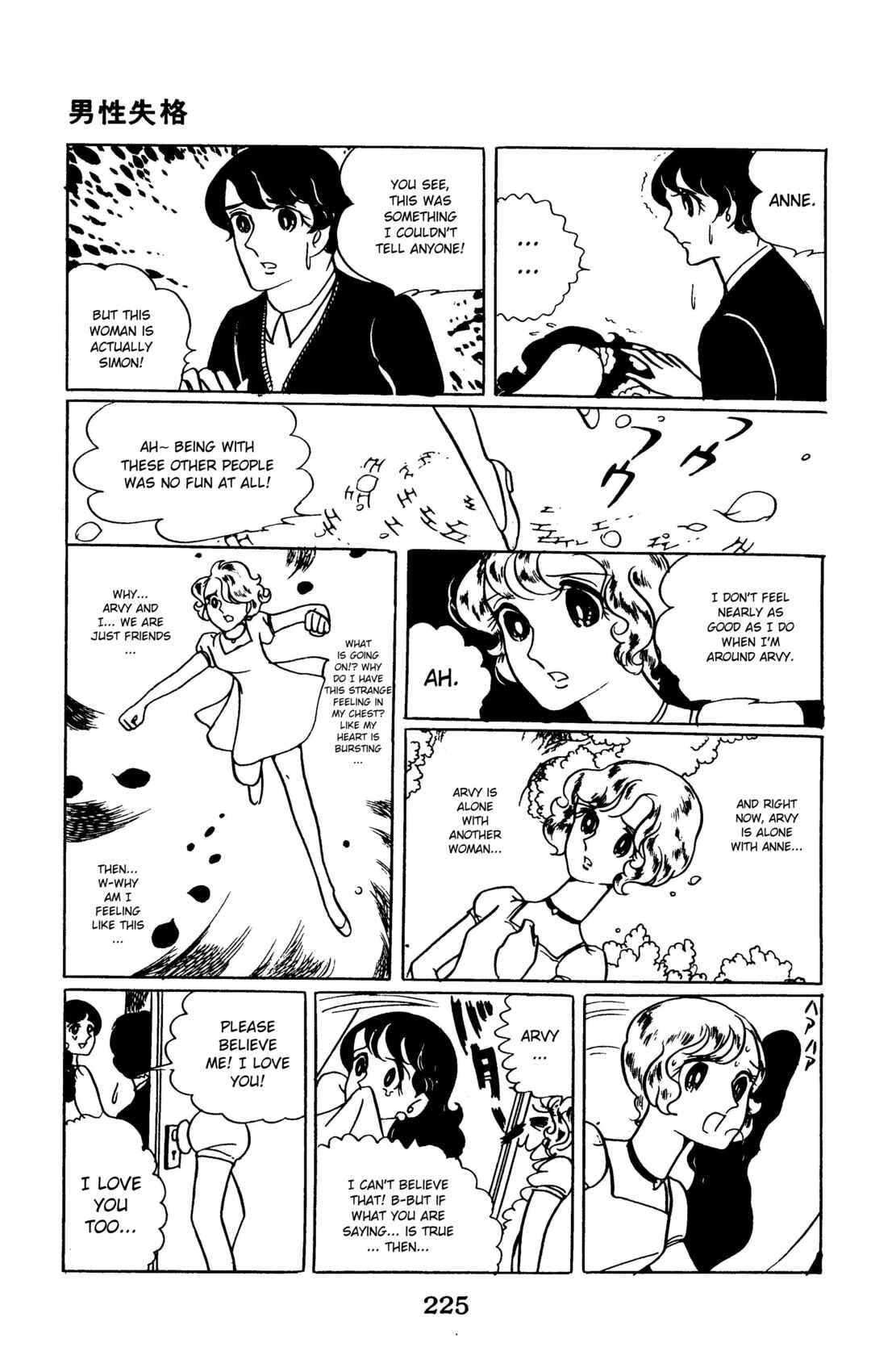 Page 23 Chapter Unknown_8e66 No Longer Male
