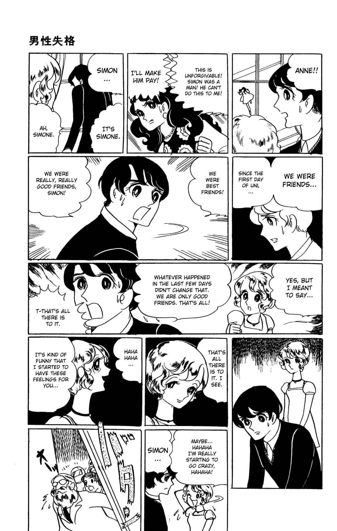 Page 25 Chapter Unknown_8e66 No Longer Male