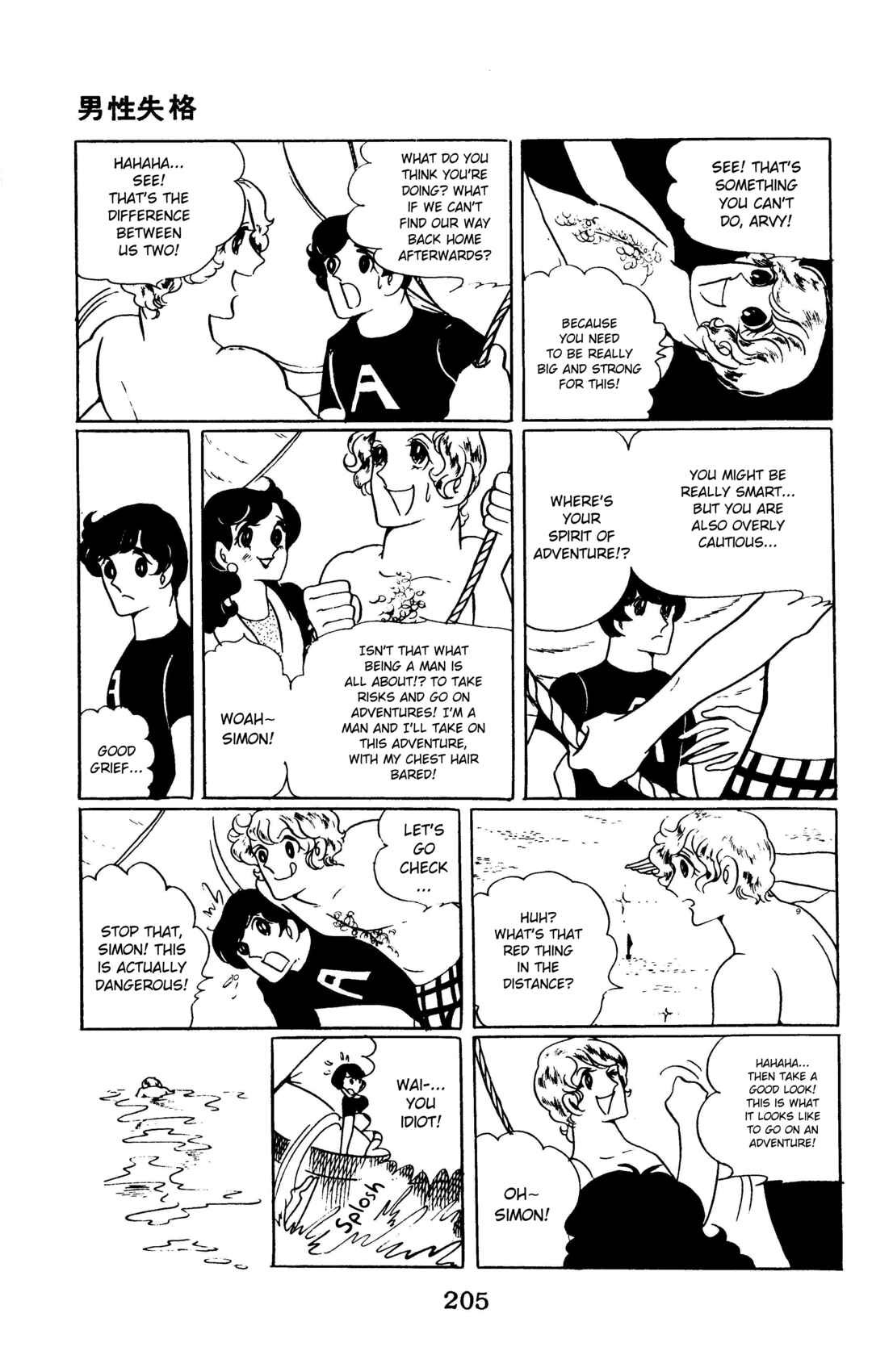Page 3 Chapter Unknown_8e66 No Longer Male