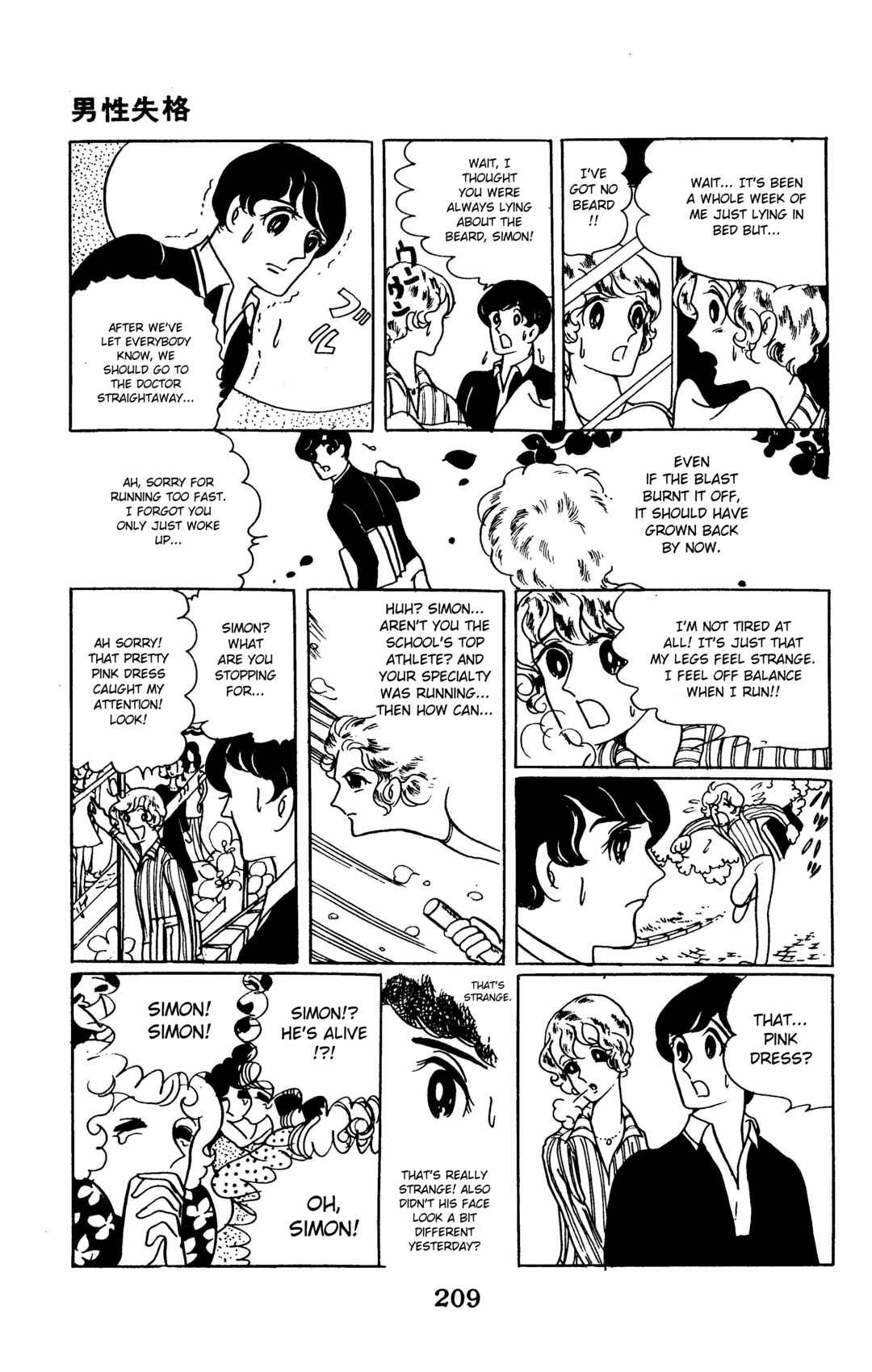 Page 7 Chapter Unknown_8e66 No Longer Male