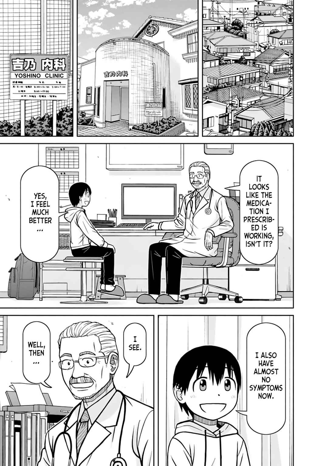 Page 3 Chapter 31 Mitsuba-kun wa Aniyome-san to.