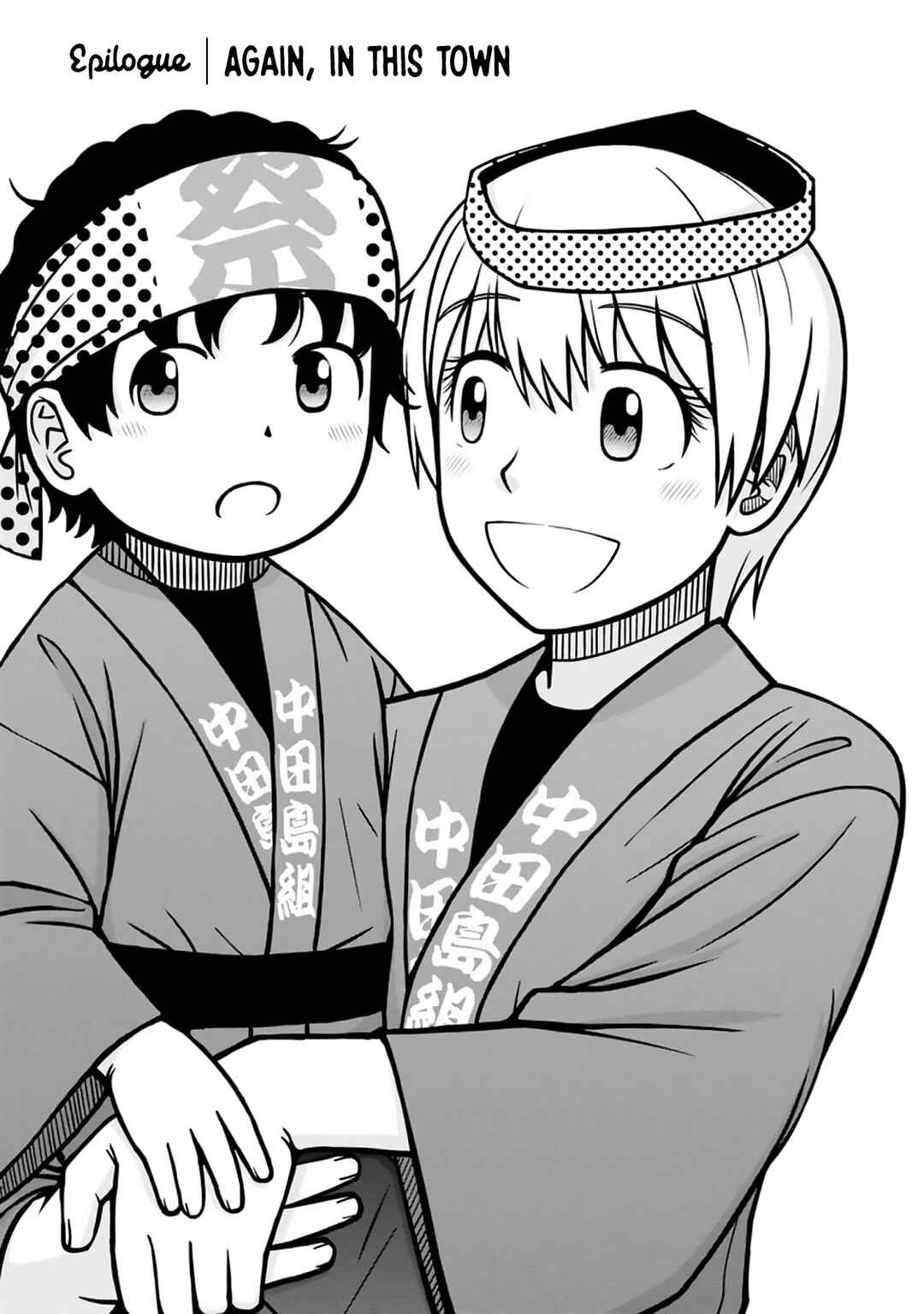 Page 1 Chapter 35.5 Mitsuba-kun wa Aniyome-san to.