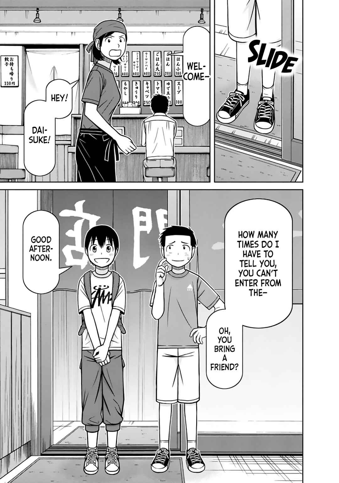 Page 7 Chapter 13 Mitsuba-kun wa Aniyome-san to.