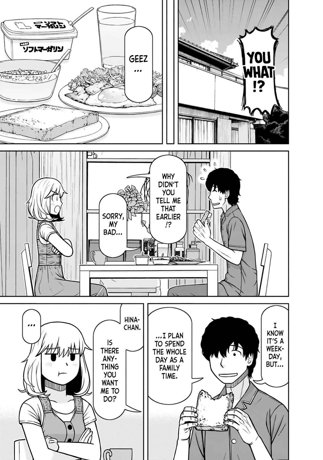 Page 3 Chapter 14 Mitsuba-kun wa Aniyome-san to.