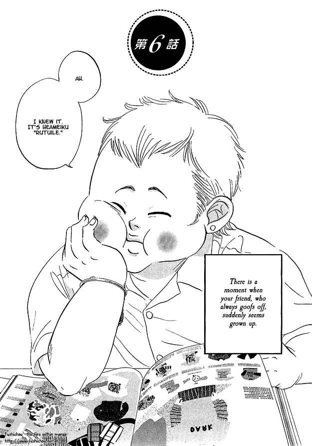 Page 2 Chapter 6 Doushite Namida ga Derunokana