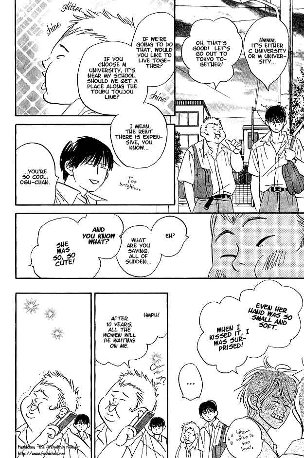 Page 5 Chapter 6 Doushite Namida ga Derunokana