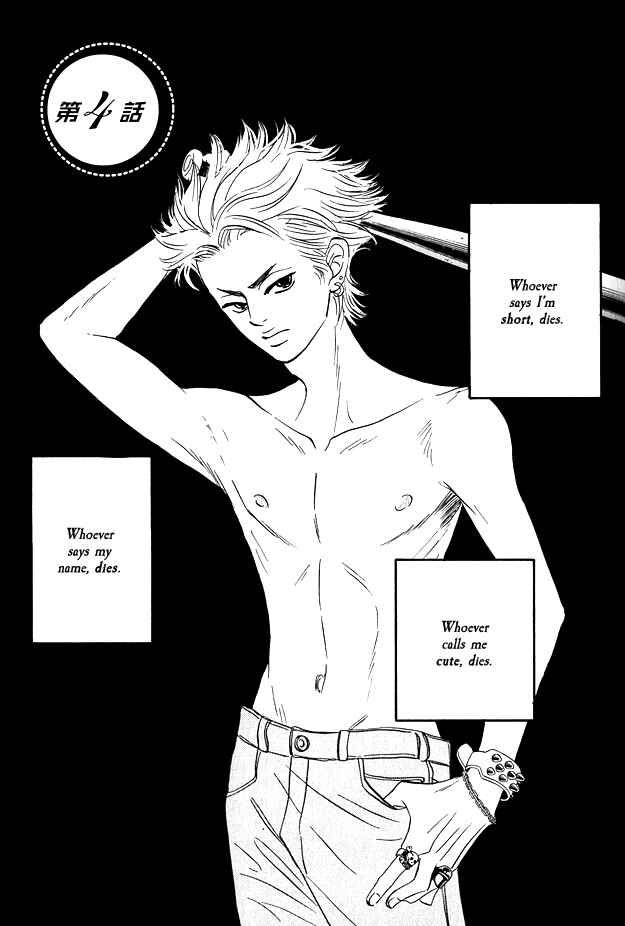 Page 2 Chapter 4 Doushite Namida ga Derunokana