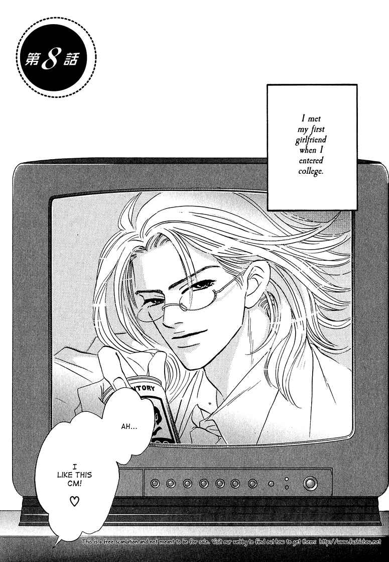 Page 2 Chapter 8 Doushite Namida ga Derunokana