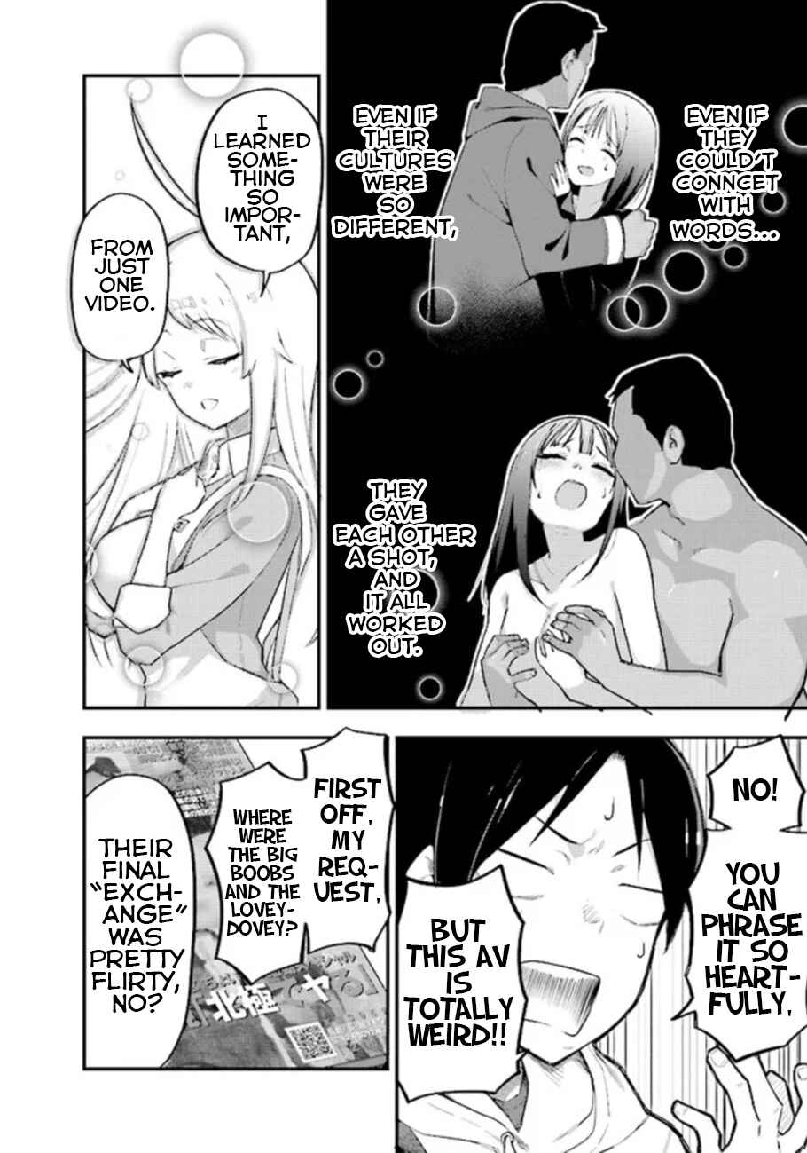 Page 18 Chapter 1 Eichi na Video wa Suki Desuka?