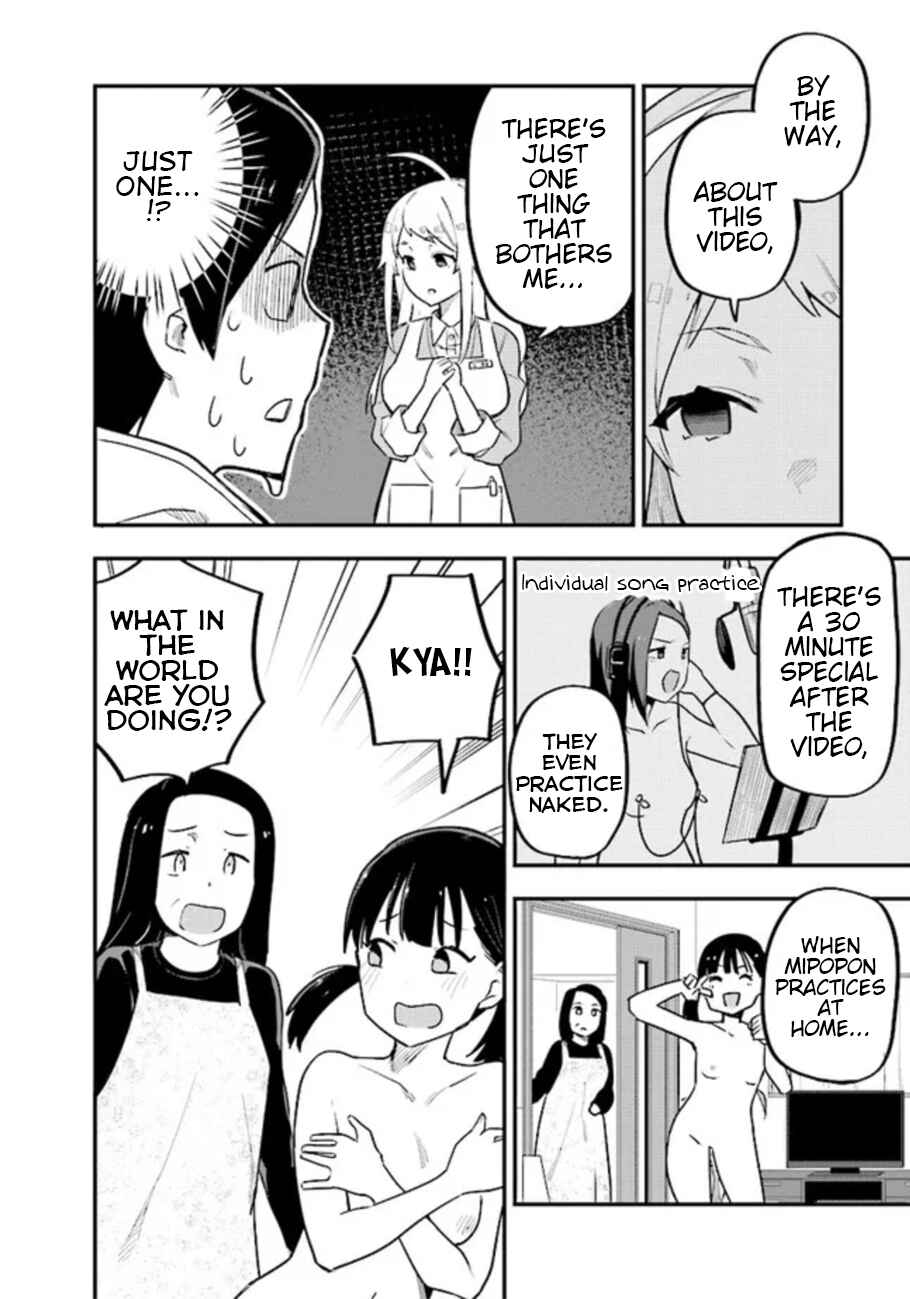 Page 14 Chapter 2 Eichi na Video wa Suki Desuka?