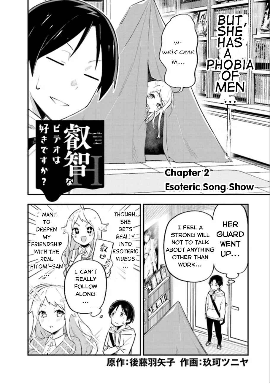 Page 2 Chapter 2 Eichi na Video wa Suki Desuka?