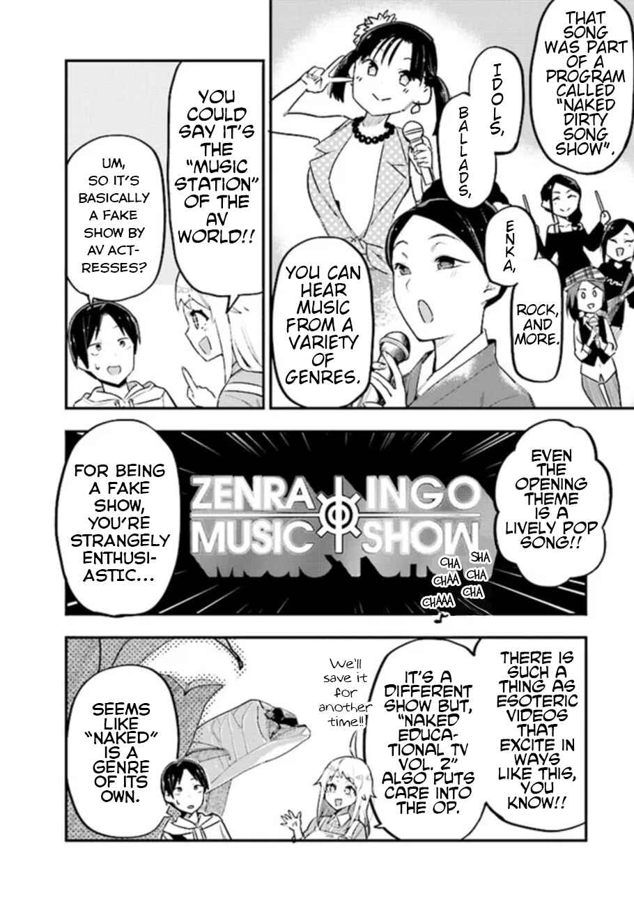 Page 6 Chapter 2 Eichi na Video wa Suki Desuka?