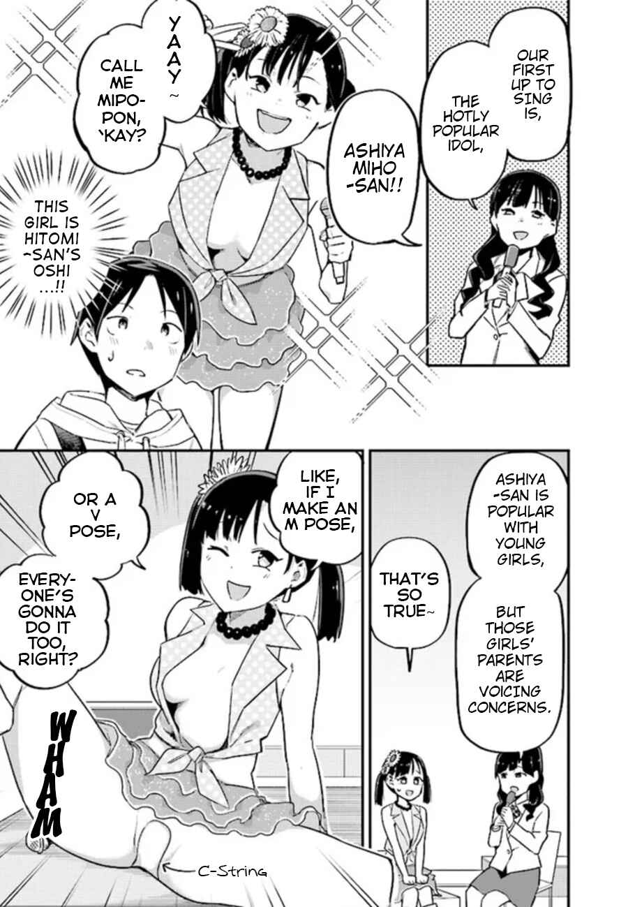 Page 7 Chapter 2 Eichi na Video wa Suki Desuka?