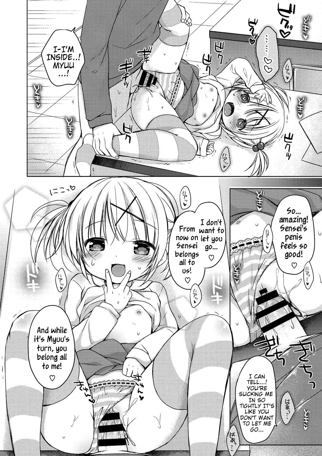 Page 12 Chapter 1 Yoiko to Ikenai Houkago