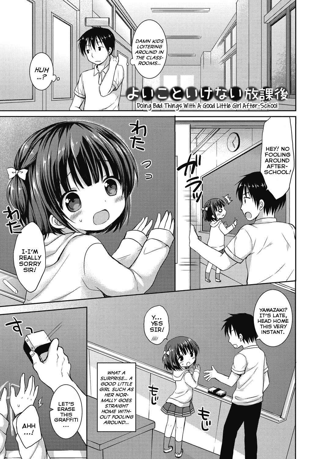 Page 1 Chapter 11 Yoiko to Ikenai Houkago